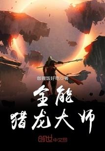 魔师物语