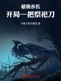 一诺成夏