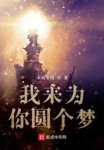 天山转