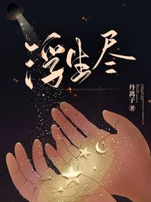 废材狂妃风华无双