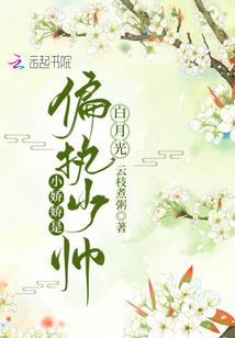 见血封喉下的爱