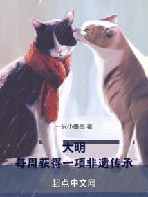 我在明朝当衙内
