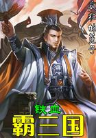 穿越后我成了斗罗团宠