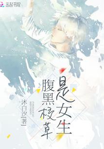 明星总裁暴力女