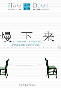 穿越时空火线