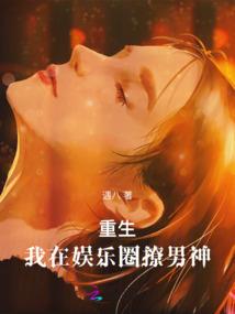 我被大佬氪金养成团宠