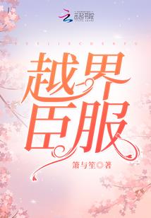 从龙珠开始的位面统治