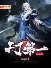 全职剑仙