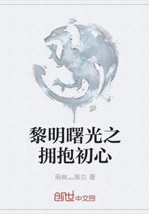 我在灰烬中等你，你还愿意等我吗
