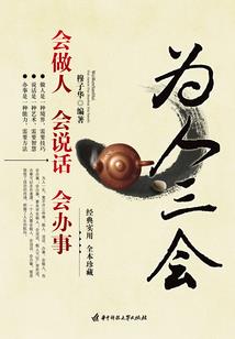爱情公寓之超级英雄