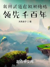 重生之与你渡劫