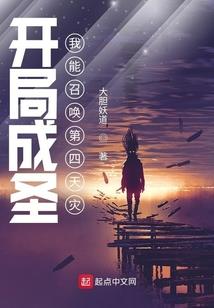 皇家学院：甜心的专属