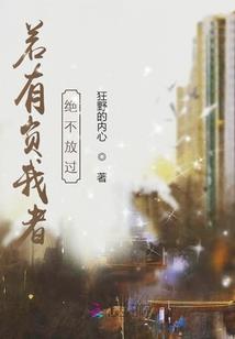 暴戾总裁乖乖宠，哑妻她又甜又野