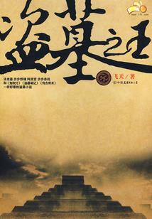 皇女不愁嫁