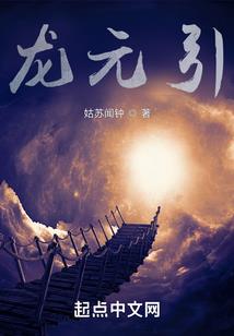 霸皇插足