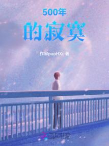 辰荒纪