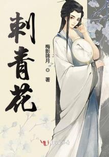 梦回夏都