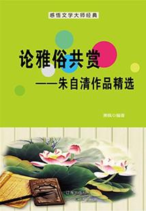 若为妖