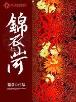 武霸八荒