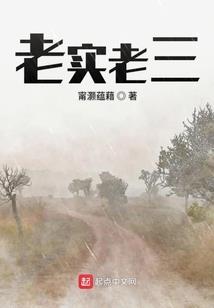 洛安与潘蕾
