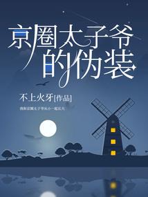 悟空思念独奏曲