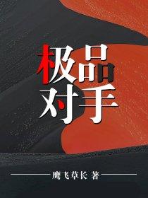 妻奴养成攻略