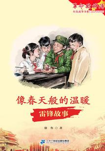追云记