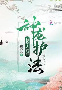 独处修真