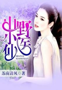 游家的颜面