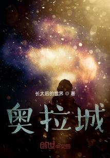 异界之九转乾坤