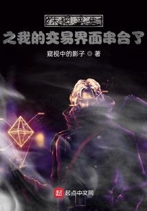 史上最强转生者