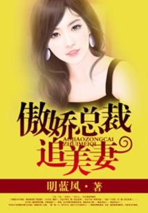 一代奸佞霸宠妻(合作)