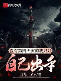 平妖纪