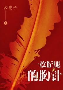 鲜妻逆袭：蒋先生，我有了