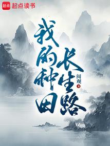 地下的121天