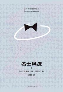 国民女神之冰泪