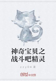 入侵末世