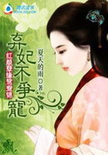 异世女帝之华世影王