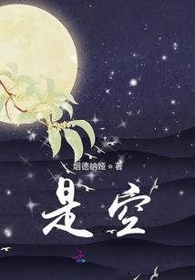 温世眠