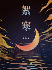 成仙之路之南天界