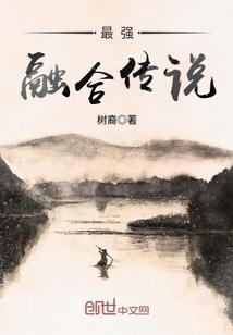 斗罗大陆之皓海之星