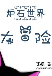苟在法术世界，我以唤兽成圣