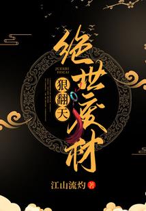 斗罗大陆之重生创世成神