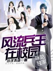 红颜害我百战狂