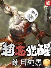 上古纪事