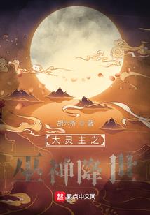 高层怒火