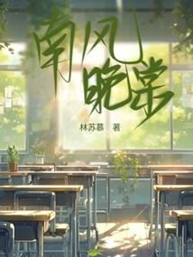 少女们的青春物语