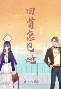 蝙蝠恋曲