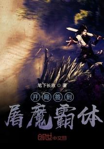 蜴身人的感激