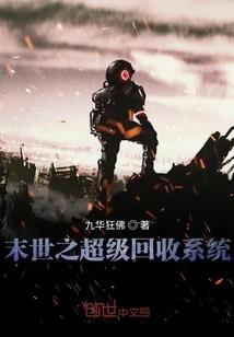 狠人传